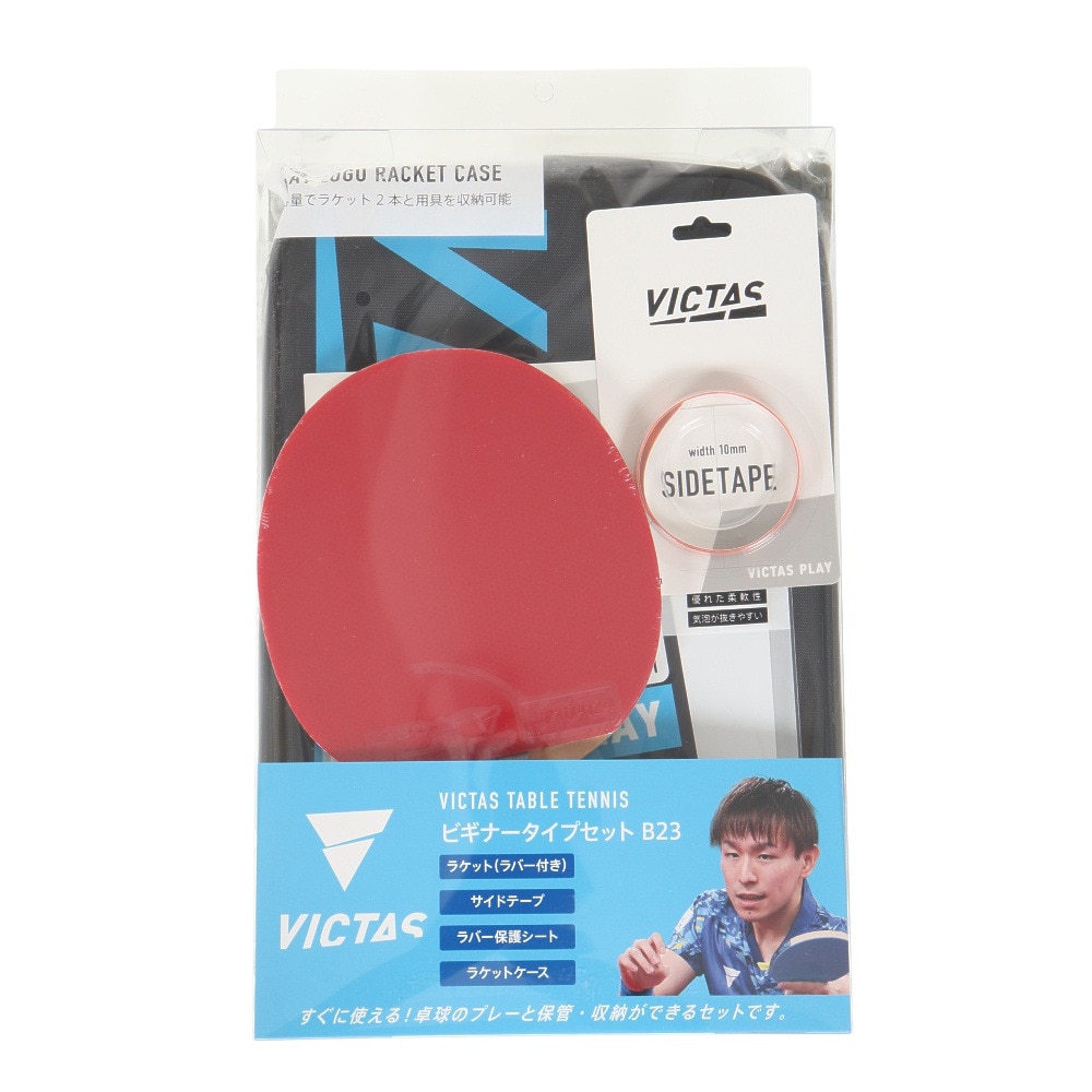 楽天市場】VICTAS 貼り合わせセット2024 新入生向け卓球ラケットセット