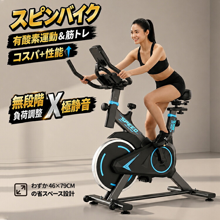 【▼スーパーセール2,000円OFFクーポン】トレーニングバイク エアロバイク フィットネスバイク 家庭用 静音スピンバイク Zwift アプリ連動 静音 無段階抵抗調整 サドルとハンドル高さ調節可能 ダイエット器具 本格的トレーニング エクササイズマシン 有酸素運動｜TENBOOM 店