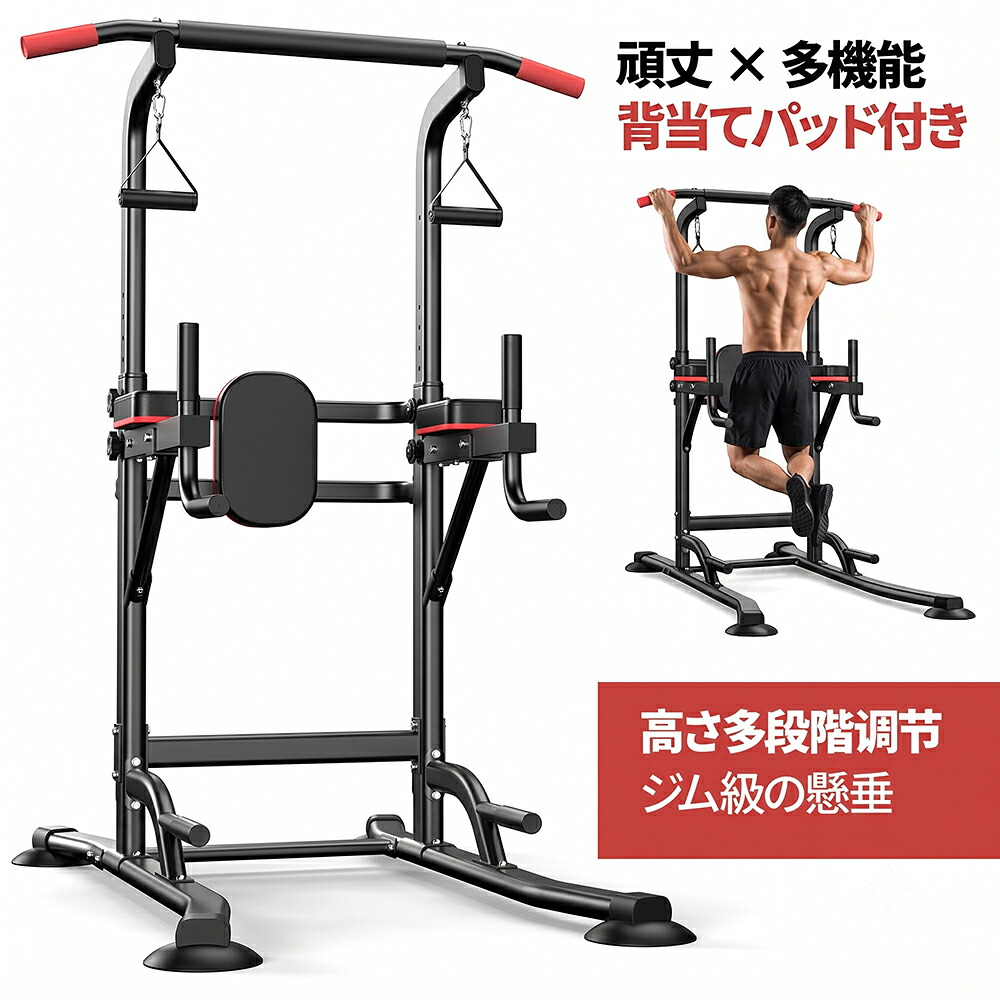 【スーパーセール1,000円OFFクーポン】ぶら下がり健康器 懸垂バー 懸垂マシン 折りたたみ式 最大耐荷重 150kg 8 段階高さ調節 省スペース 多機能 ぶら下がり健康器 ディップスバー付き 家庭用 全身トレーニング 三角安定構造 賃貸 OK|TENBOOM 店