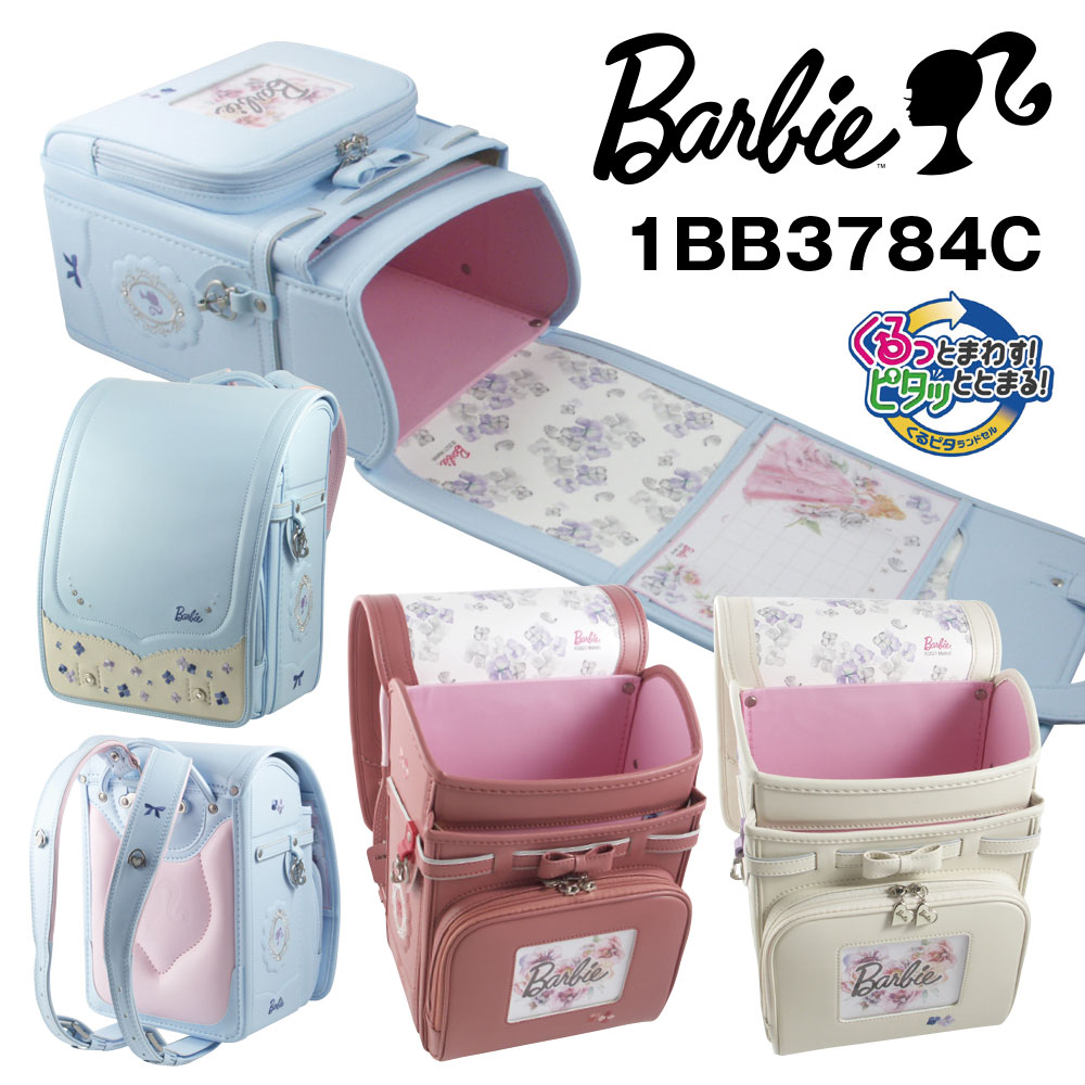 希少 楽天市場 5000円クーポン 名前タグ贈呈 ランドセル くるピタ バービー ガーリーフラワー 1bb3784c 女の子 22 人気 ランドセル バッグ 天地堂 豪華 Blog Belasartes Br 希少 楽天市場 5000円クーポン 名前タグ贈呈 ランドセル くるピタ バービー ガーリーフラワー 1bb3784c 女の子 22 人気 ランドセル バッグ 天地堂 豪華 Blog Belasartes Br