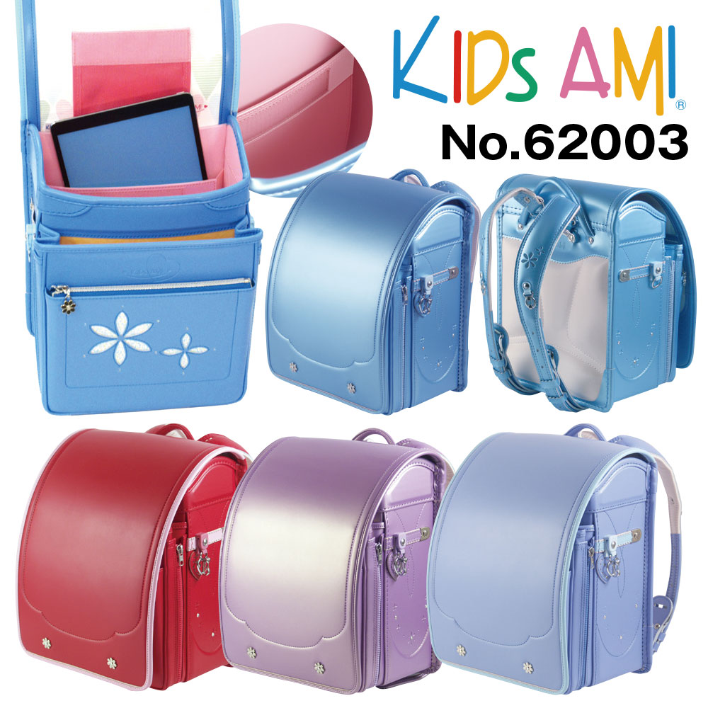 楽天市場 名前タグ贈呈 キッズアミ ペリカンポッケ Plus プラス 603 女の子 フラットファイル対応 ナース鞄工 22 Kidsami ランドセル バッグ 天地堂