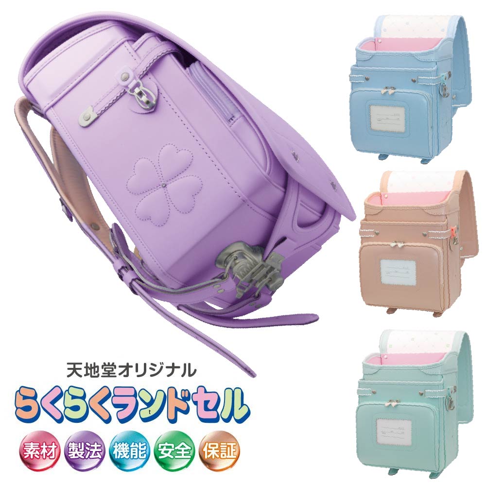 ■+PT9倍,エントリーで7月は更に+PT9倍■ランドセル 牛革 キューブ プレミアム パステル 12-10 女の子 2027年モデル｜ランドセル＆バッグ 天地堂