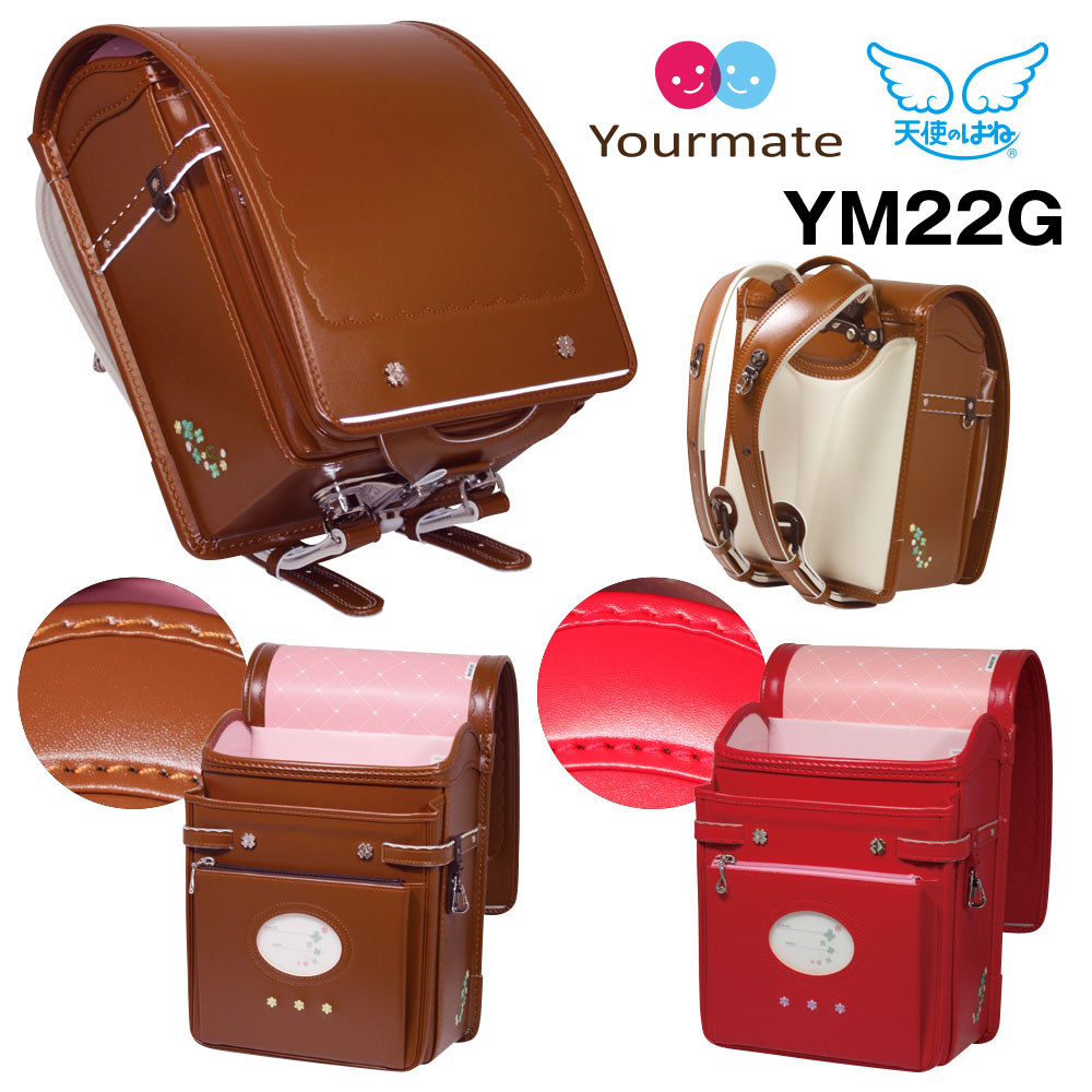 感謝価格 500円券 名前タグ贈呈 ランドセル 天使のはね ユアメイト ハンナ セイバン 女の子 22 人気 Ym22g キッズファッション Ym22g