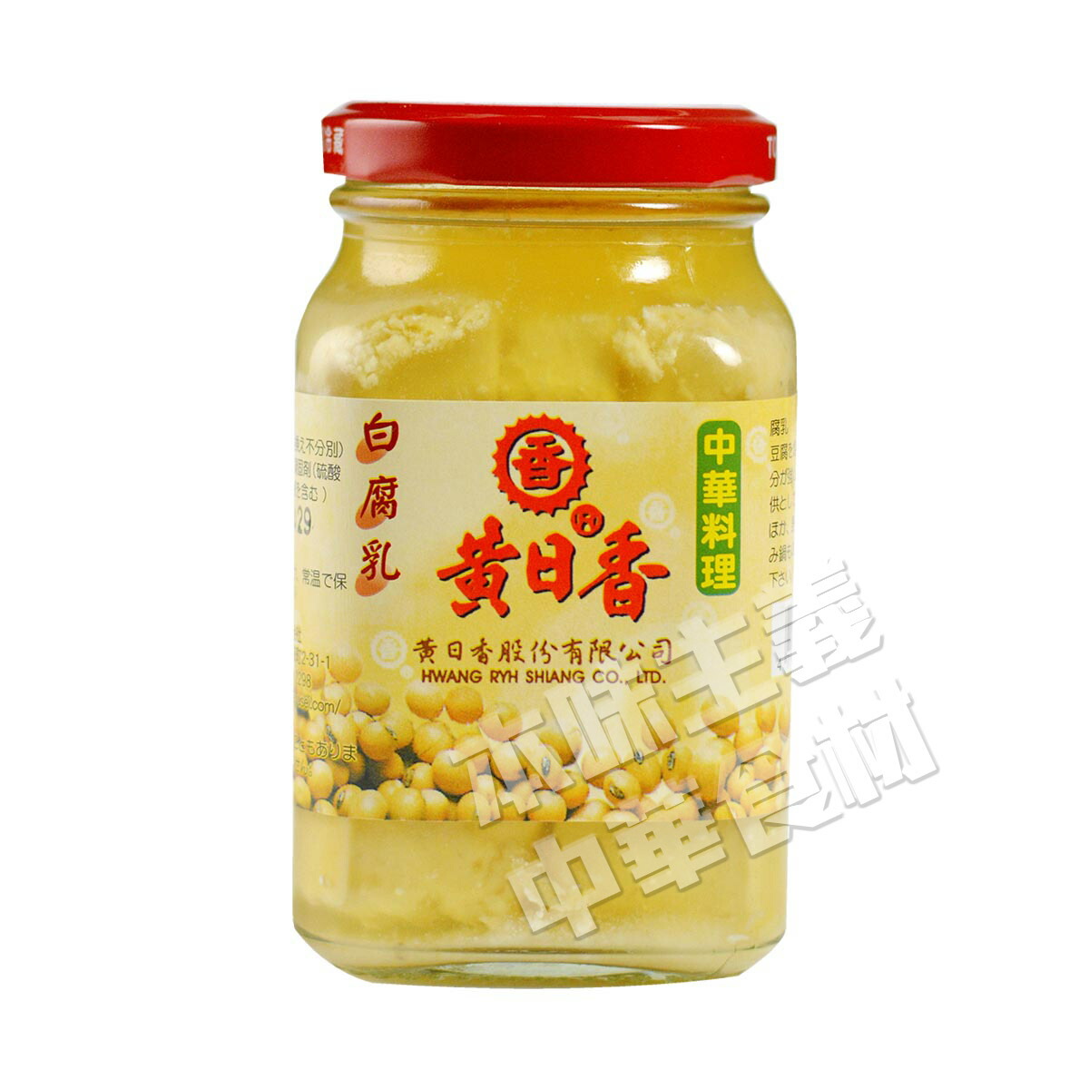 楽天市場】黄日香 辣腐乳（辛口豆腐乳）台湾産 豆腐の塩漬け・お酒のおつまみ・中華料理人気商品・中華食材調味料・台湾名物 : 本味主義