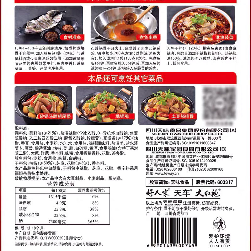 96%OFF!】 好人家水煮魚調料198g 中華料理 中華食材 人気調味料 四川料理 本場の味 合わせ調味料 hesse-web.com