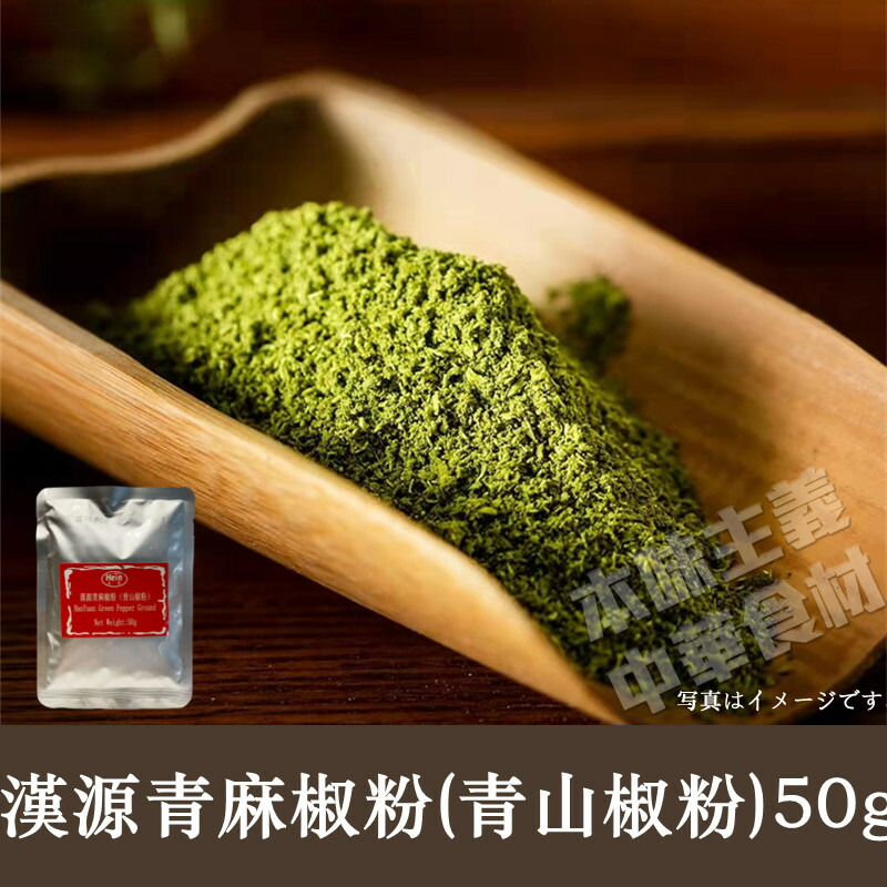 コバ 花山椒 花椒 四川赤山椒（ホール） / 30g | 塩とスパイス,スパイス