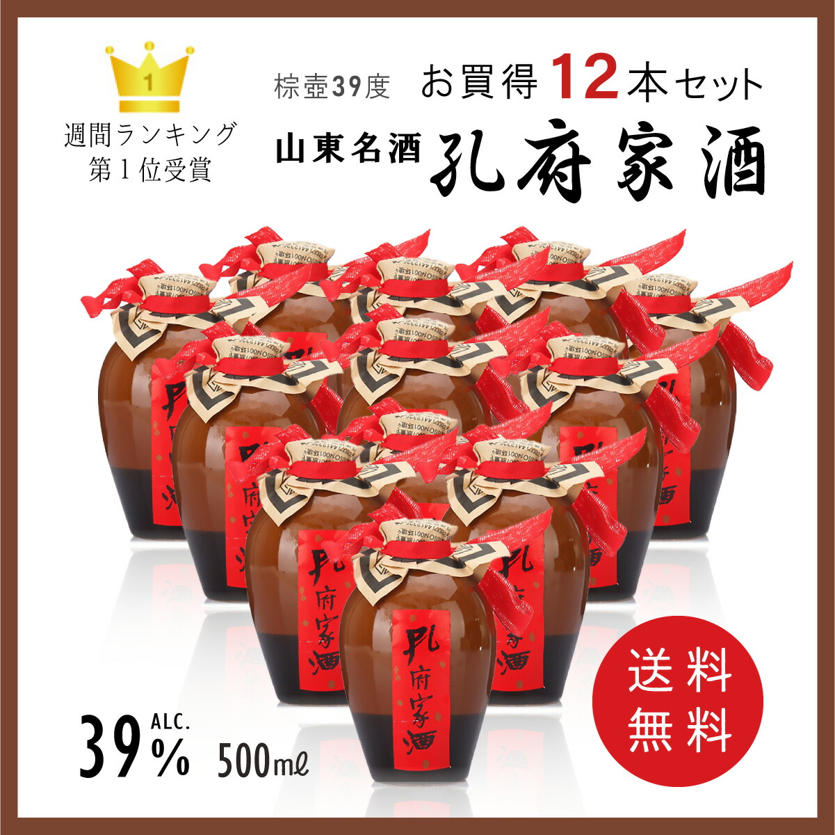 楽天市場】孔府家酒 濃香型白酒 500ml 中国名物・山東名酒・中華