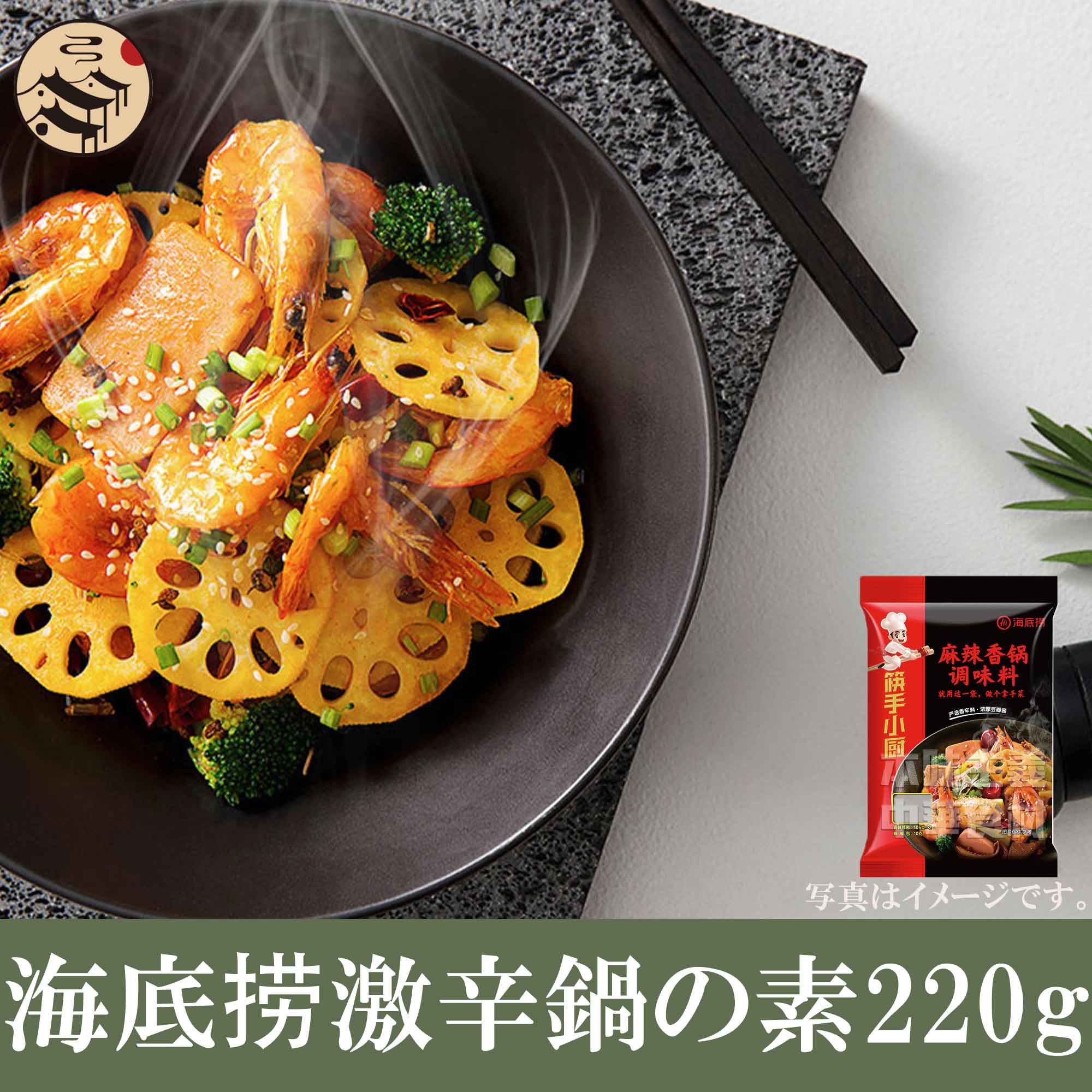 楽天市場】超人気!!!老干媽植物油火鍋底料（火鍋の素） 中国名産・中華料理・中華食材人気調味料 : 本味主義