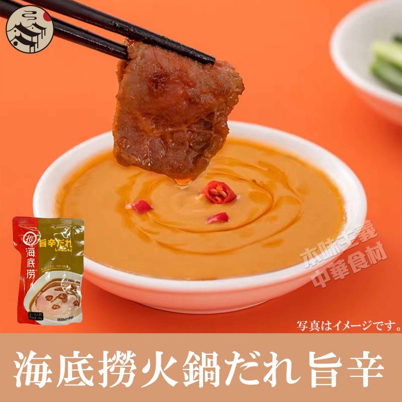 想像を超えての 川崎香辣火鍋調味料 しゃぶしゃぶ付けタレ 漬けたれ香辣火锅蘸料 沾料9点セット