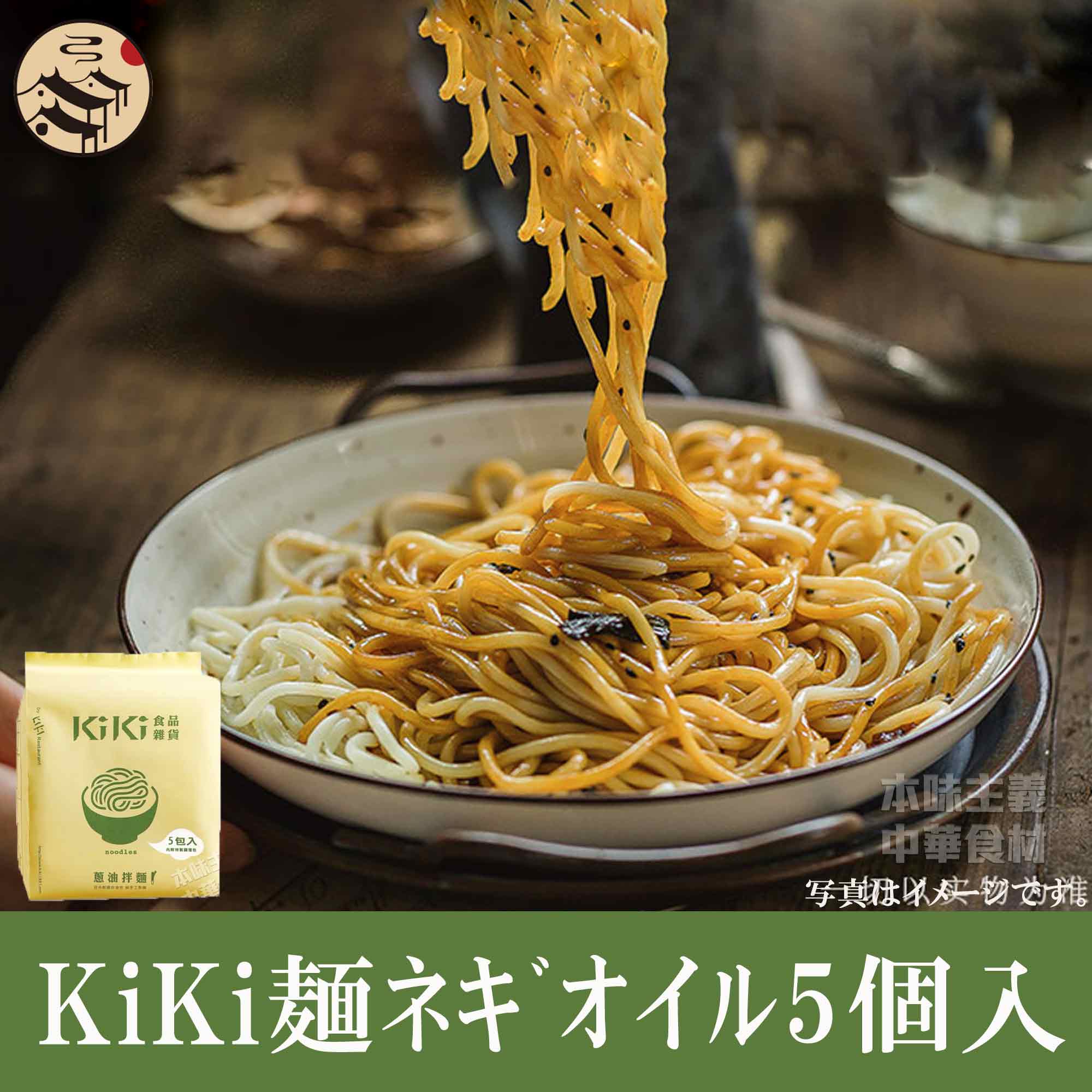 楽天市場】阿寛紅油面皮即席中華めん460g（4包入） インスタントヌードル・袋麺・中華麺・中華料理 : 本味主義