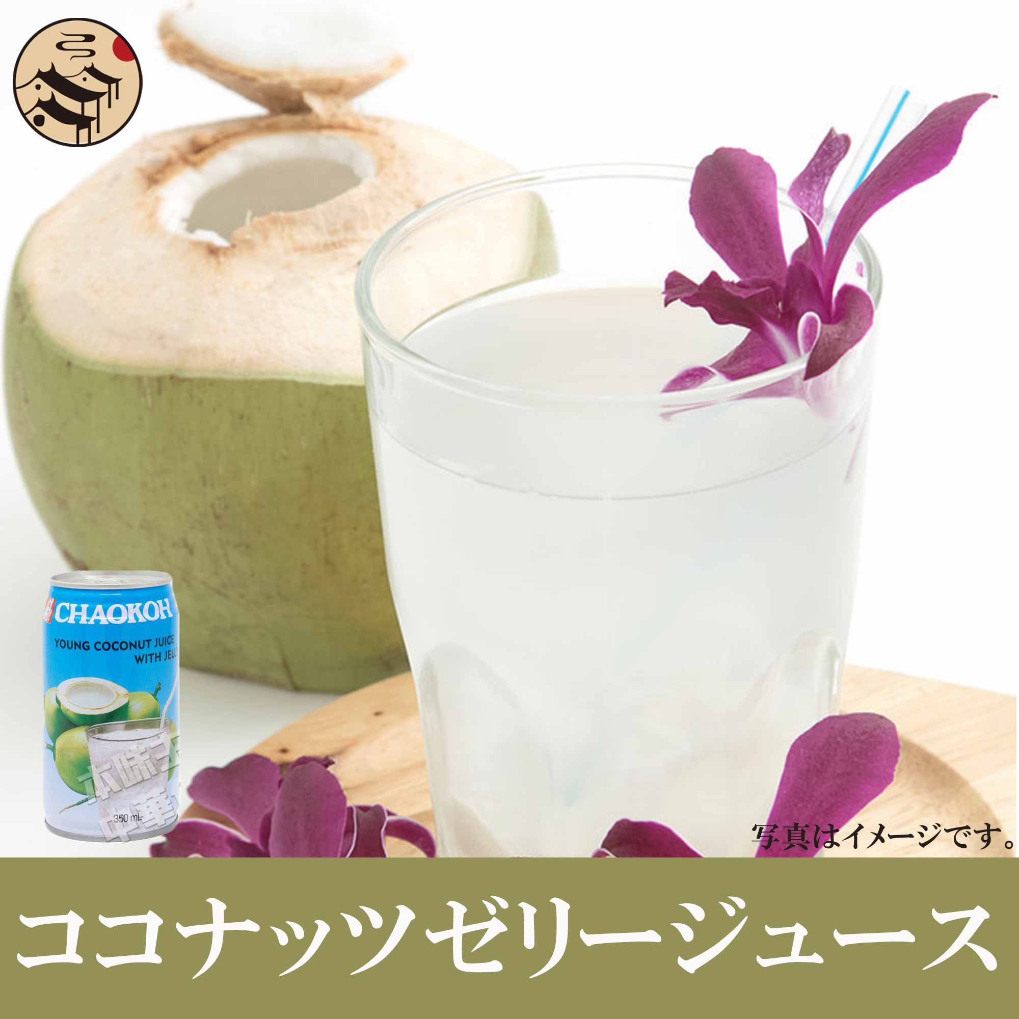 楽天市場】泰山夏日清涼南国風味冬瓜茶飲料(トウガンチャジュース)台湾人気商品・夏定番・お土産 : 本味主義 楽天市場】泰山夏日清涼南国風味冬瓜茶飲料(トウガンチャジュース)台湾人気商品・夏定番・お土産 : 本味主義