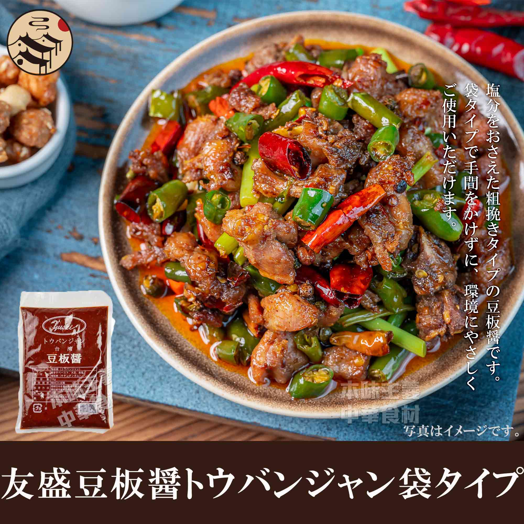市場 友盛甜麺醤 業務用中華風甘味噌 テンメンジャン 中華食材調味料