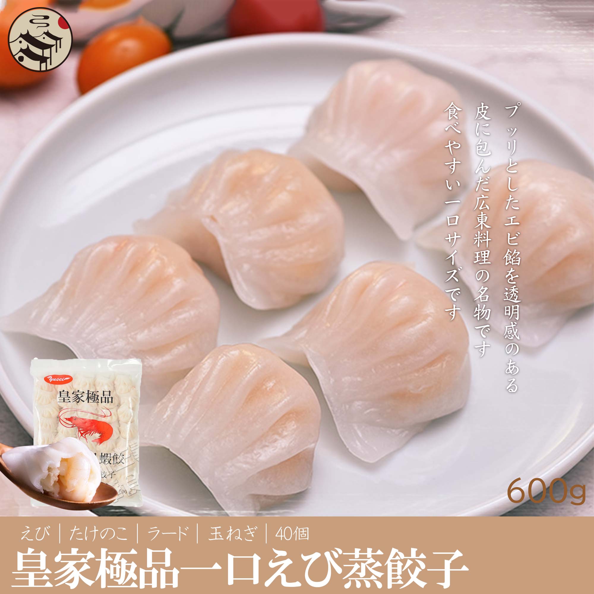 楽天市場 冷凍便 チェンズディムサム えび餃子 1kg 40個入 1箱 Chen S Dimsum At Home Har Gow 海老 点心 冷凍食品 コストコ Costco ホールセール ｃ ｃフジミ