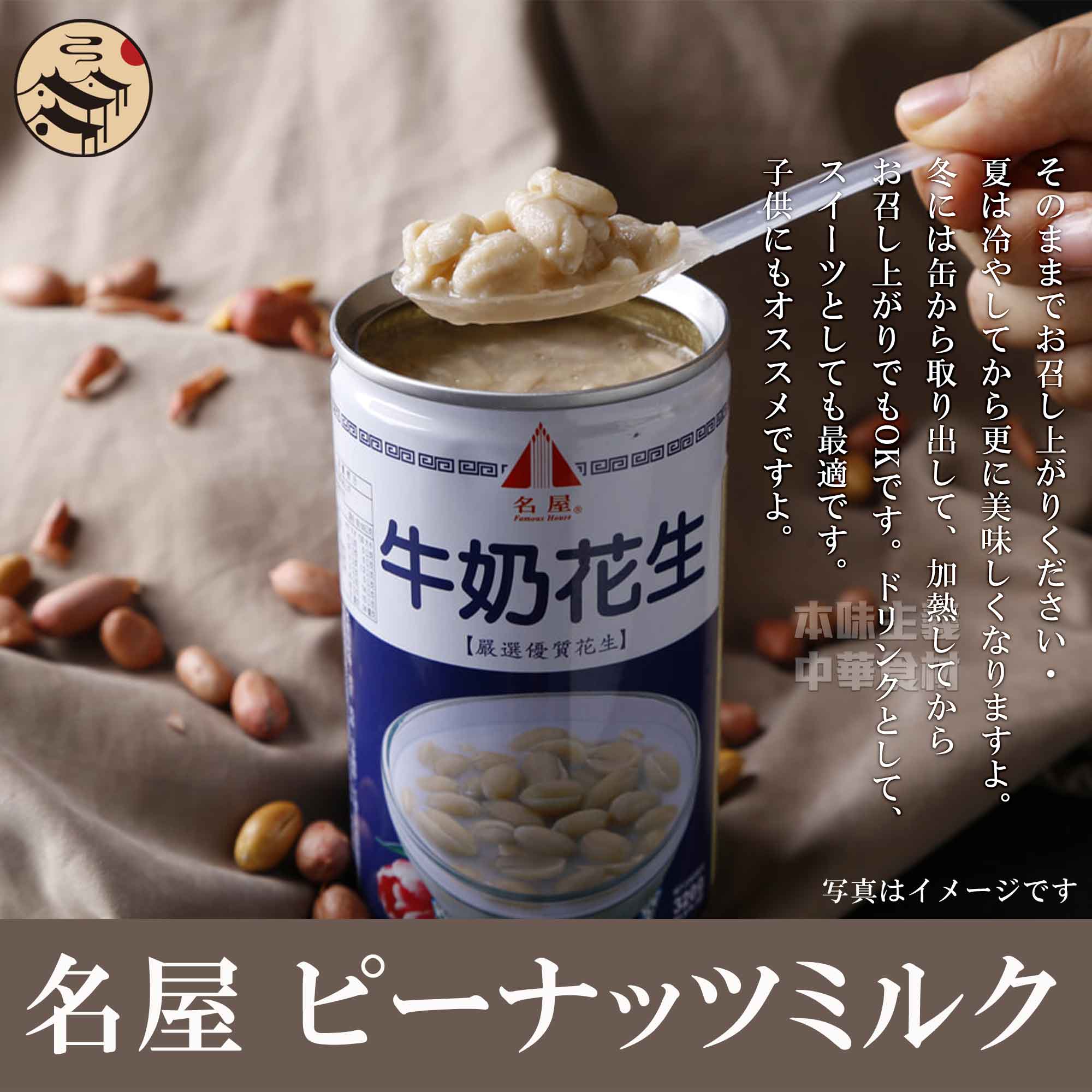 新品（送料無料）泰山花生仁湯 320g*24入 ピーナッツスープ 落花生 花生仁湯 - ピーナッツスープ 【泰山】 の通販 - TIRAKITA.COM