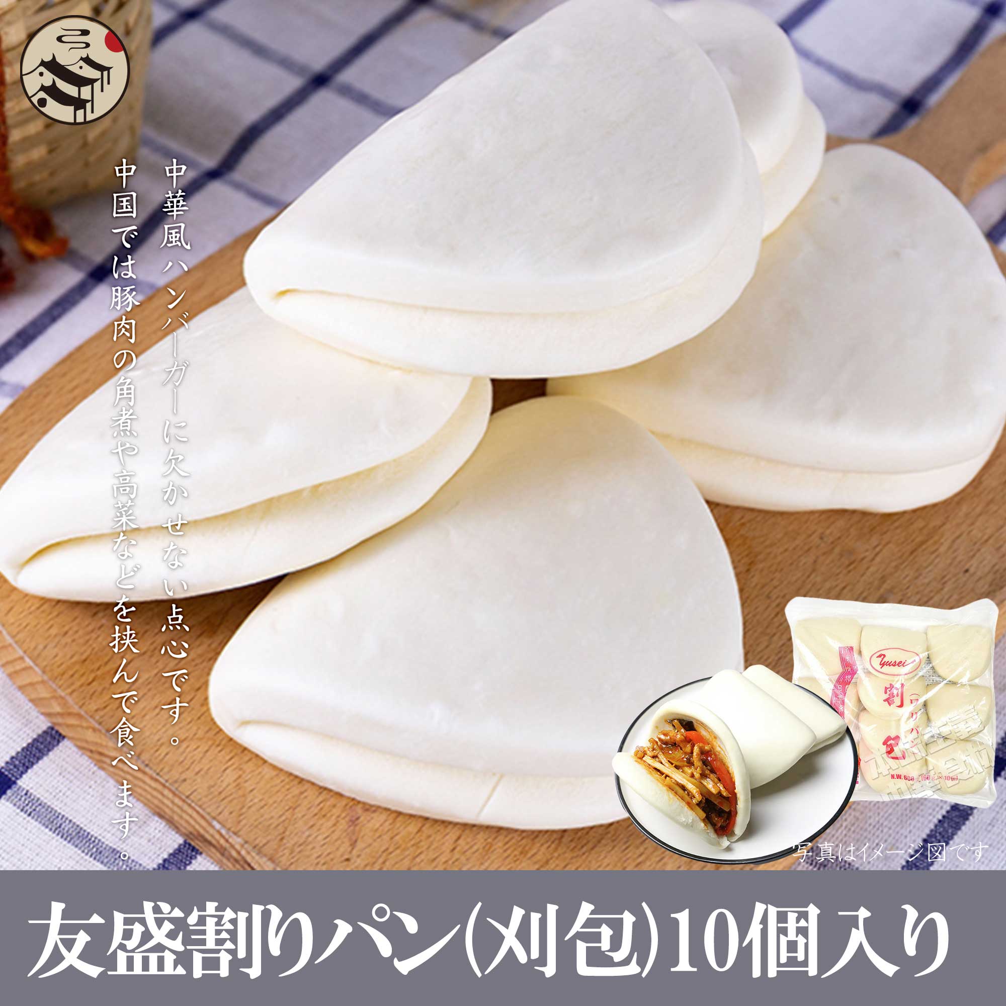 市場 冷凍 一口鮮ミルク饅頭400g