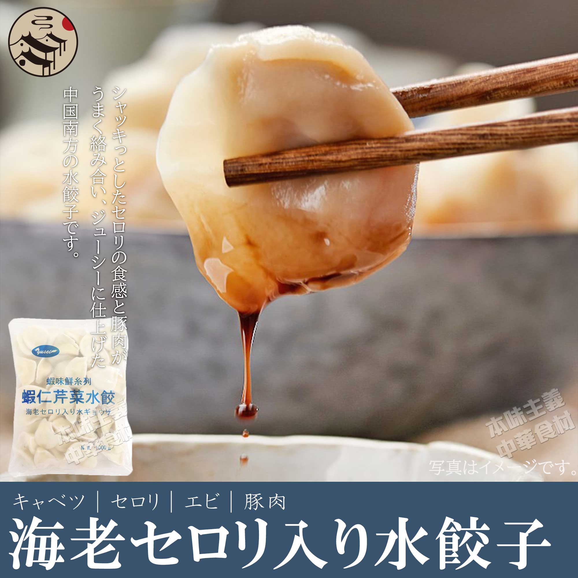 楽天市場】エビ団子のクルトン揚げ(蝦球)400g 中華名点・中華料理人気商品・中国名物 : 本味主義