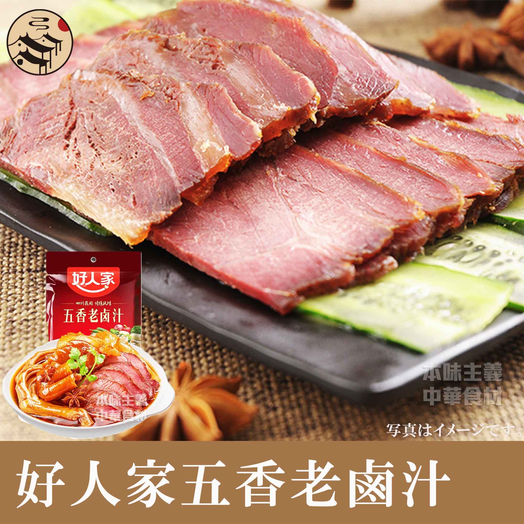 68円 新作入荷!! 期間大セール 好人家 新疆大盤鶏 調味料 180g