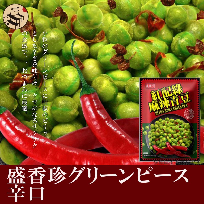 楽天市場】黄日香 辣腐乳（辛口豆腐乳）台湾産 豆腐の塩漬け・お酒のおつまみ・中華料理人気商品・中華食材調味料・台湾名物 : 本味主義