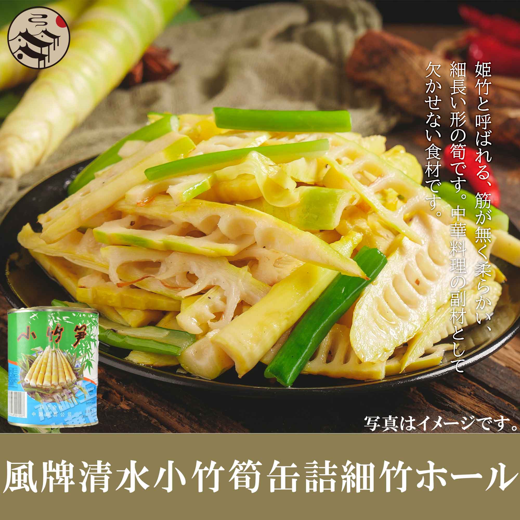 楽天市場 龍宏香脆筍 味付け筍 ラー油漬けタケノコ 600g メンマ おかず 竹の子 漬物 台湾輸入 おつまみ 本味主義