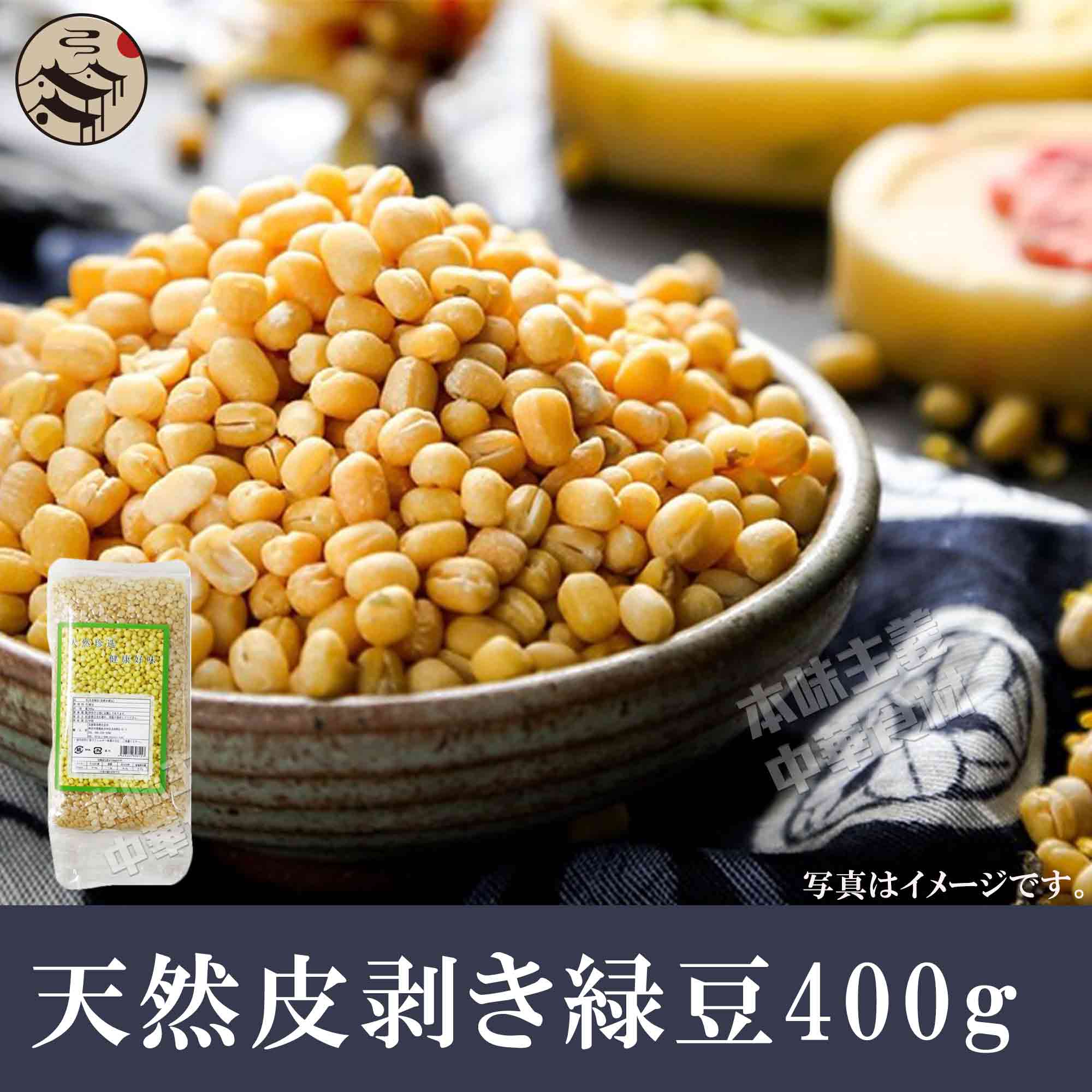 楽天市場】友盛 玉米澱粉(コーンスターチ) 400g : 本味主義