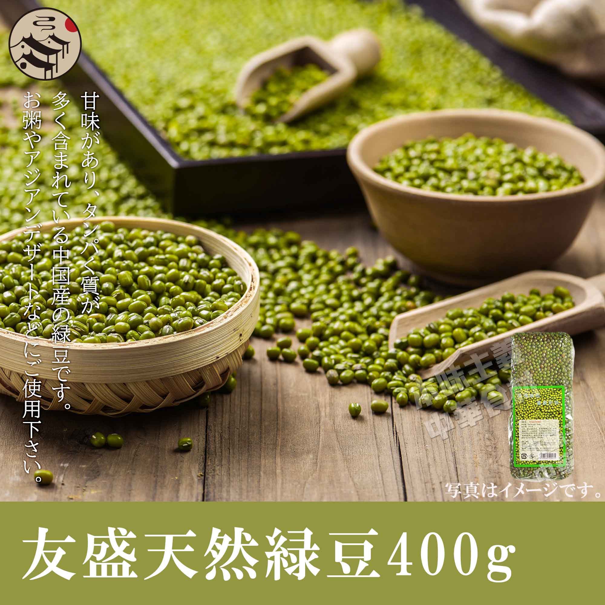 楽天市場】友盛 玉米澱粉(コーンスターチ) 400g : 本味主義