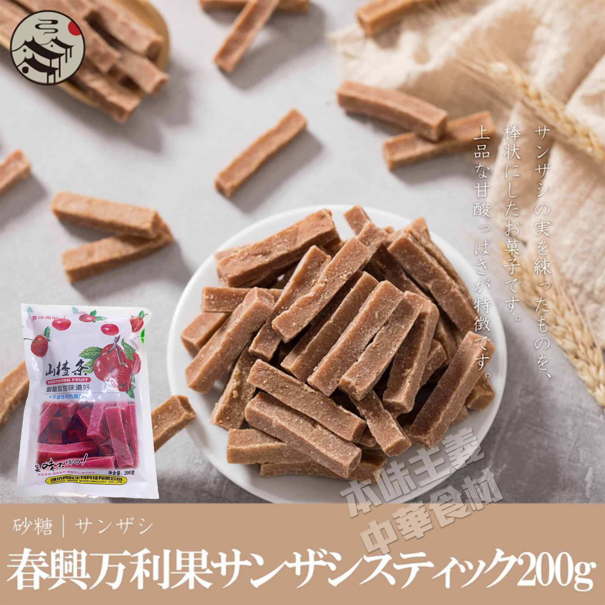 楽天市場】老公餅(ラオコンピン)300g・中華風点心・中華風