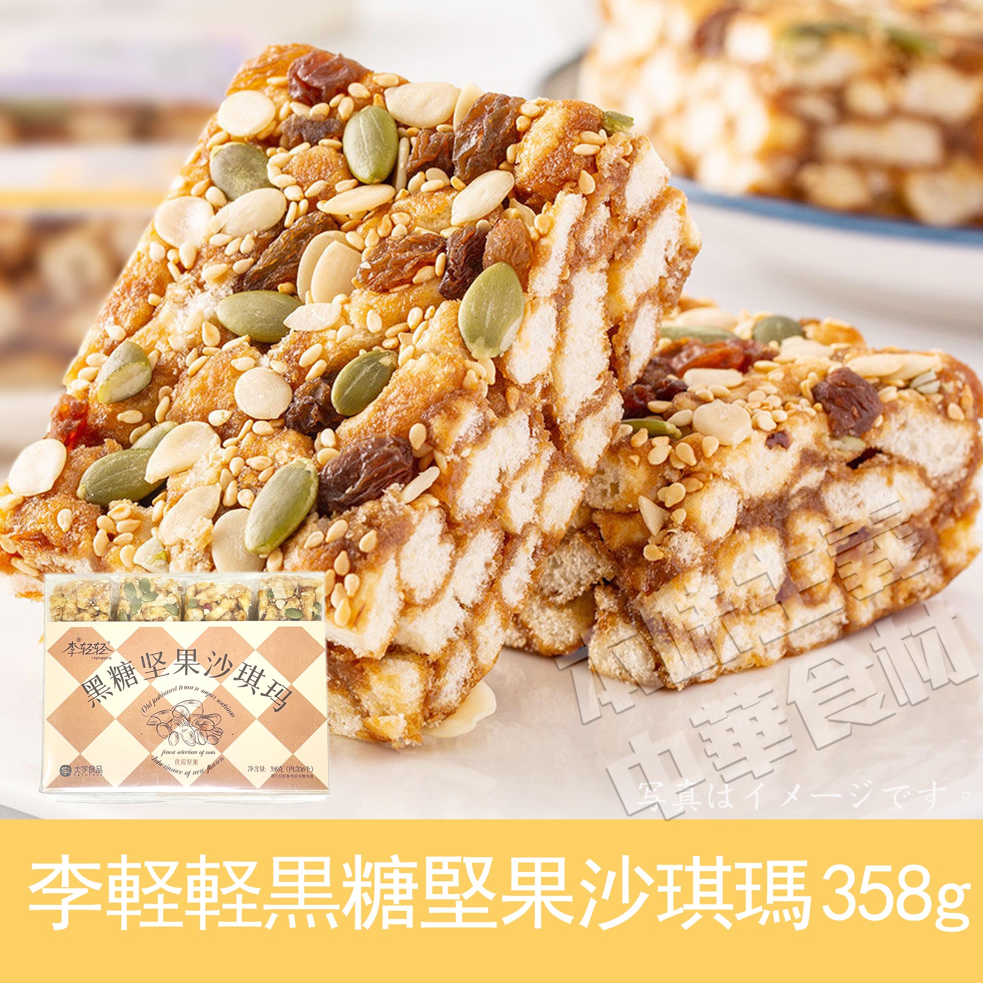 堅果