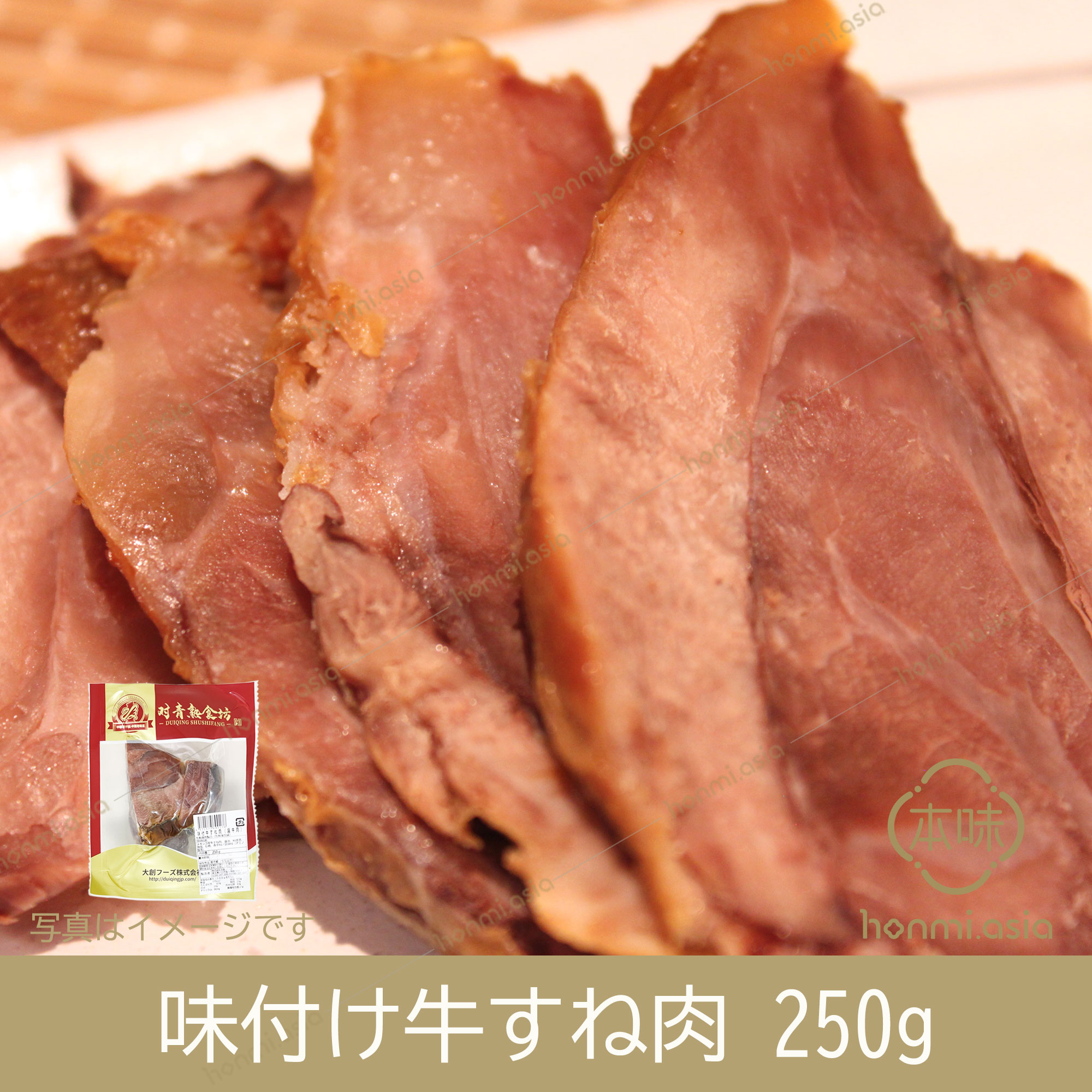 ファッション 対青熟食坊 味付牛すね肉 醬牛肉 250g turbonetce.com.br