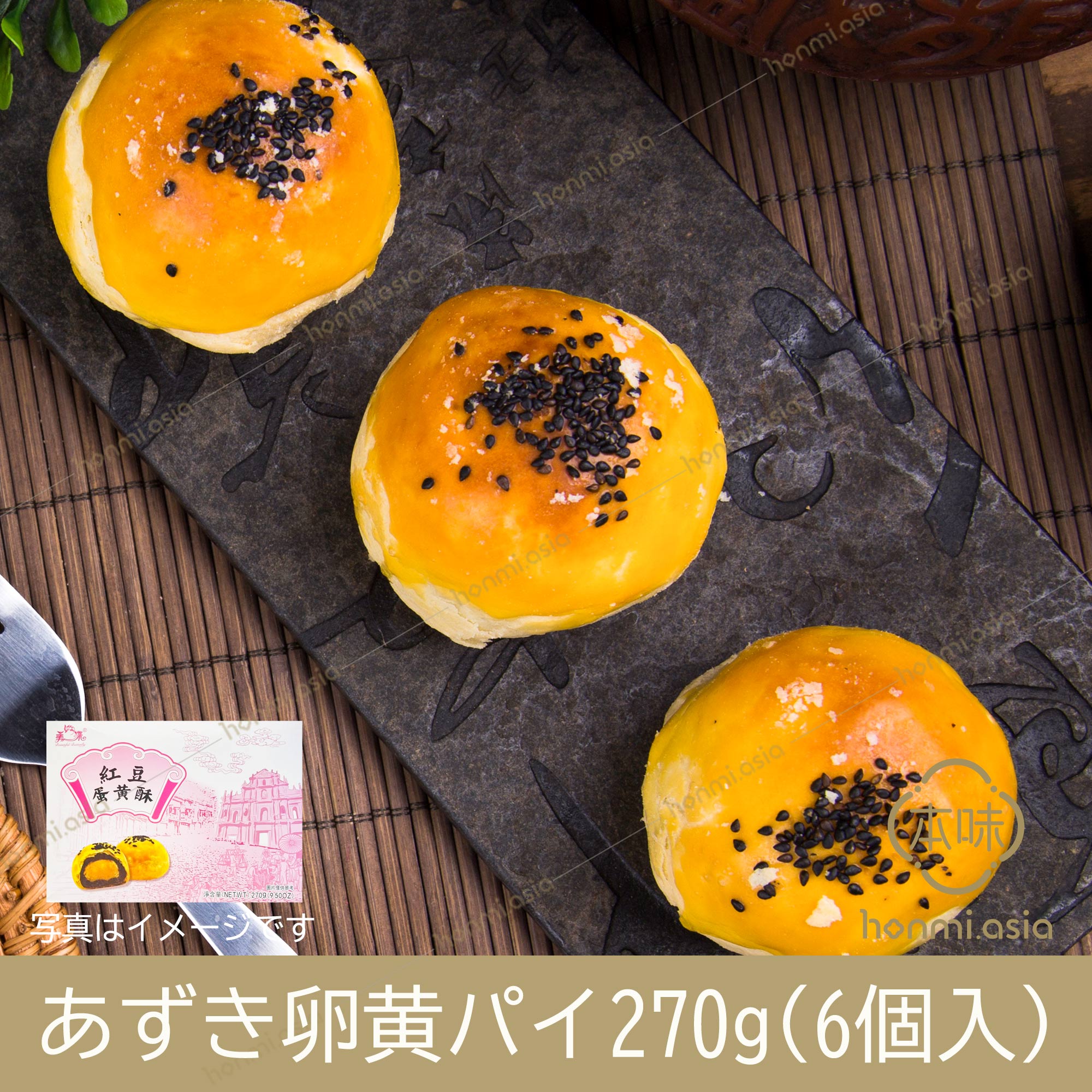 楽天市場】老婆餅(ラオポービン)300g・中華風点心・中華風