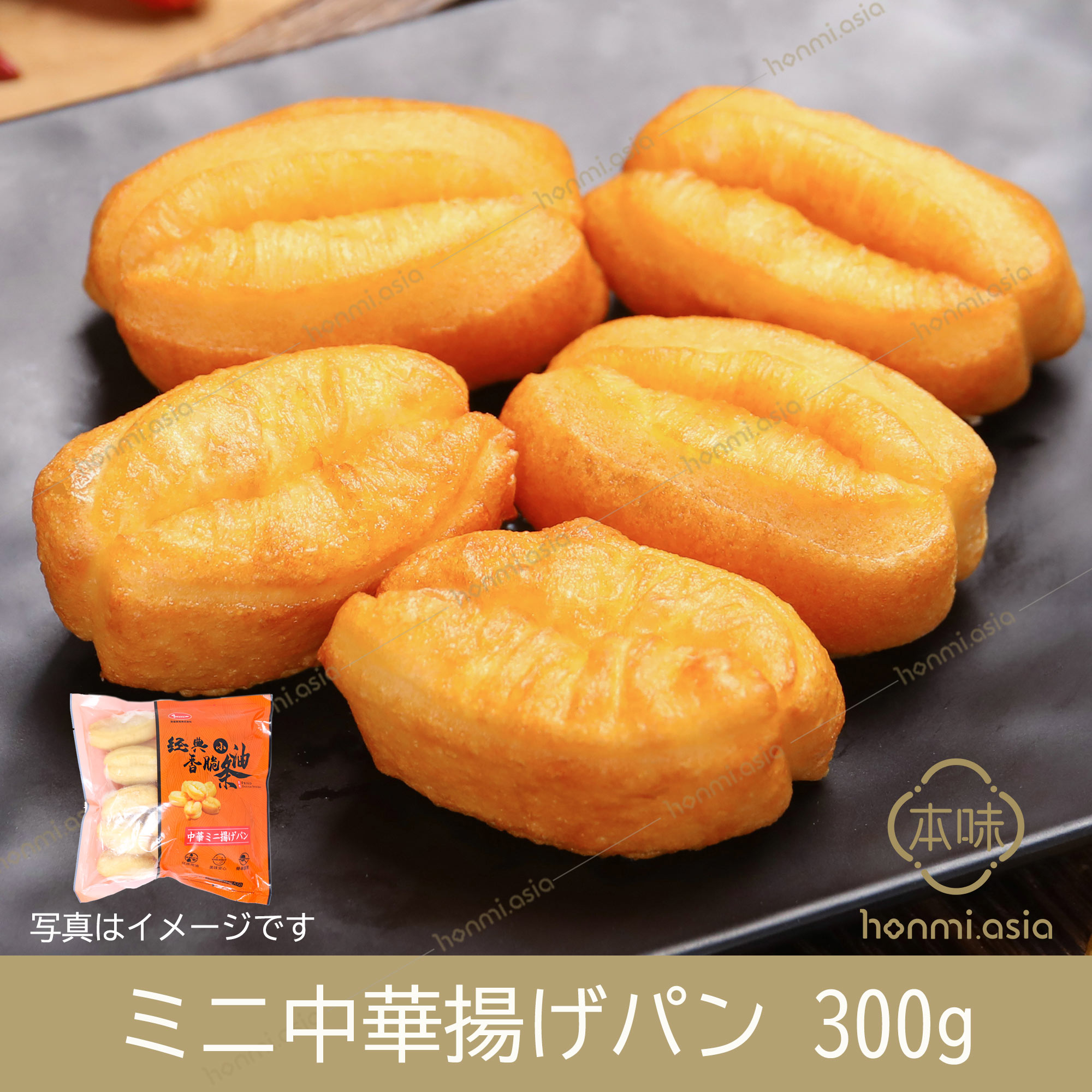 経典小油条 中華ミニ揚げパン 300g 中国式朝食 中華料理人気商品 中華風 おみやげ定番 話題の人気