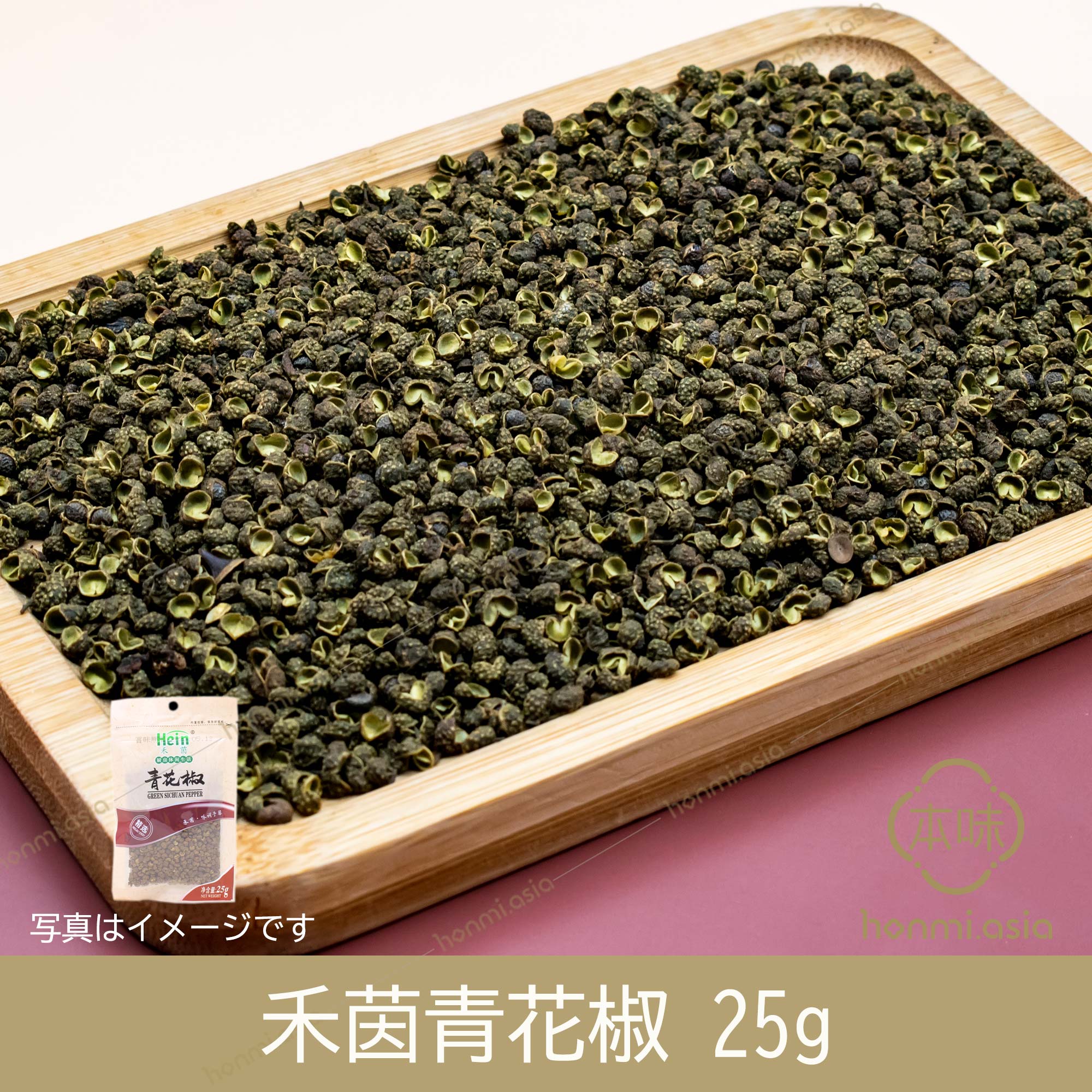 楽天市場】禾茵精選四川花椒（山椒）25g 中華料理・調味料・香辛料・煮込み料理・角煮の下味 : 本味主義