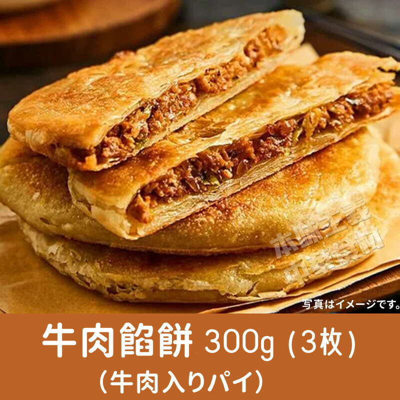 阿中 花枝羹（イカのつみれ）300g イカつみれ イカ団子 台湾家庭料理 中華料理 お惣菜 火鍋 本場の味 屋台料理 B級グルメ ローカル  台湾グルメ 本味主義