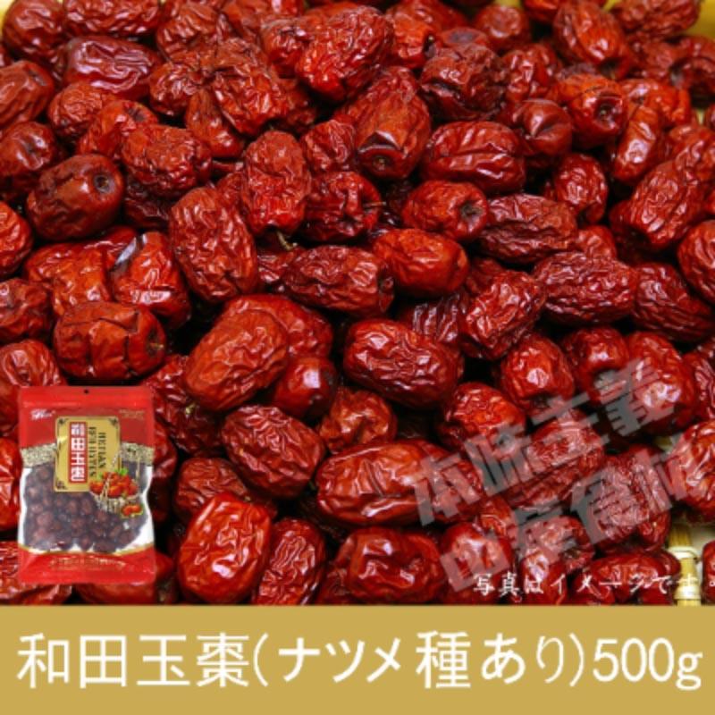 楽天市場】紅棗夾核桃 クルミ入りナツメ 258g : 本味主義