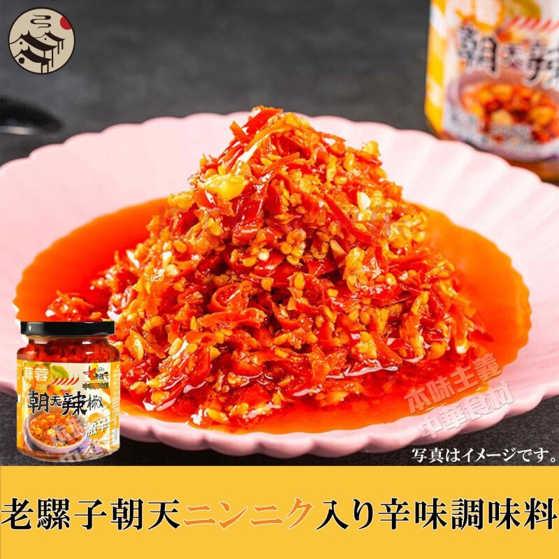 売却 友盛蝦米辣椒大王 エビ入り激辛口唐辛子味噌 エビラー油 中華料理