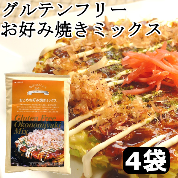 楽天市場】グルテンフリー お好み焼き粉 お米のお好み焼きミックス 国産米粉 小麦粉不使用 特定原材料28品目不使用 牛乳 卵 不使用 小麦アレルギー対応  (240g) : ヘルシーマーケット