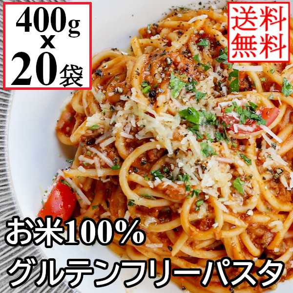 【楽天市場】米粉 グルテンフリー パスタ 400gx12袋 (48食) 米粉麺