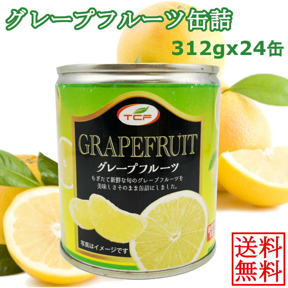 楽天市場】みかん缶詰 マンダリンオレンジ 312g×24缶 5号 1ケース 買い置き 備蓄 缶切り不要 プルトップ缶 まとめ買い 業務用【送料無料】  : ヘルシーマーケット