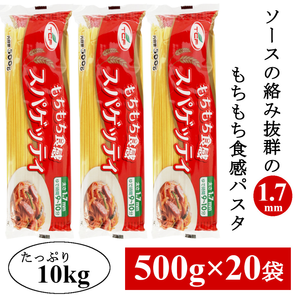 スパゲッティ ５００g×３袋 パスタ 麺 - その他 加工食品