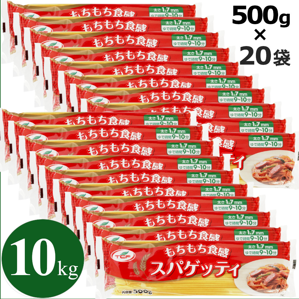 スパゲッティ ５００g×３袋 パスタ 麺