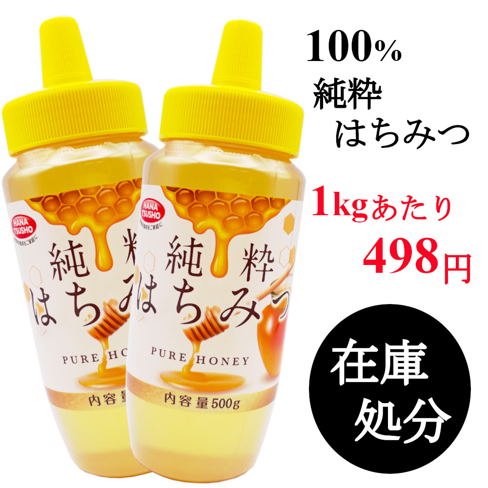 6月1日より値上げ】アカシア蜂蜜 国産純粋 非加熱 1kg 2本-