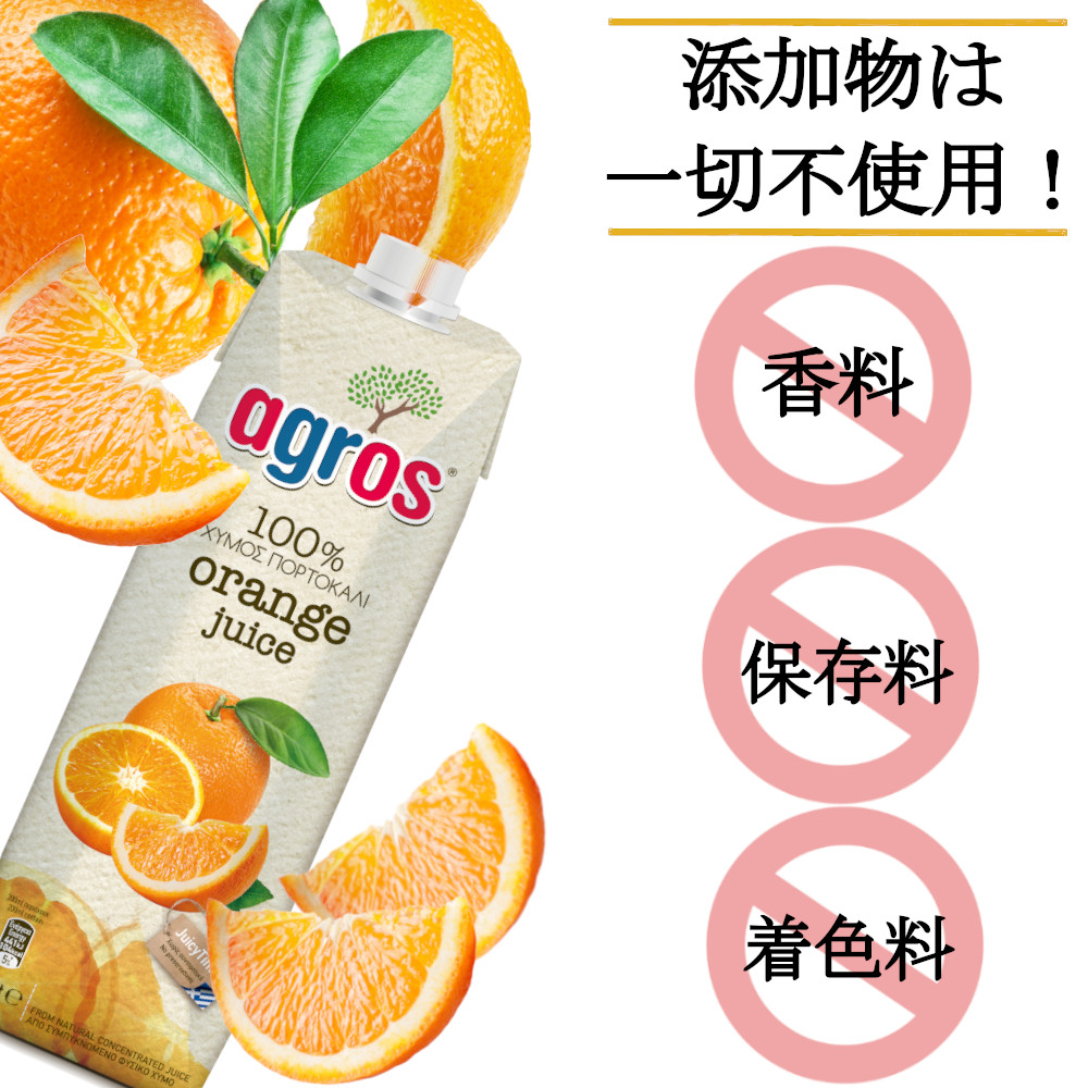 オレンジジュース 果汁100％ 1000ml×12本 ギリシャ産 無添加 紙パック 