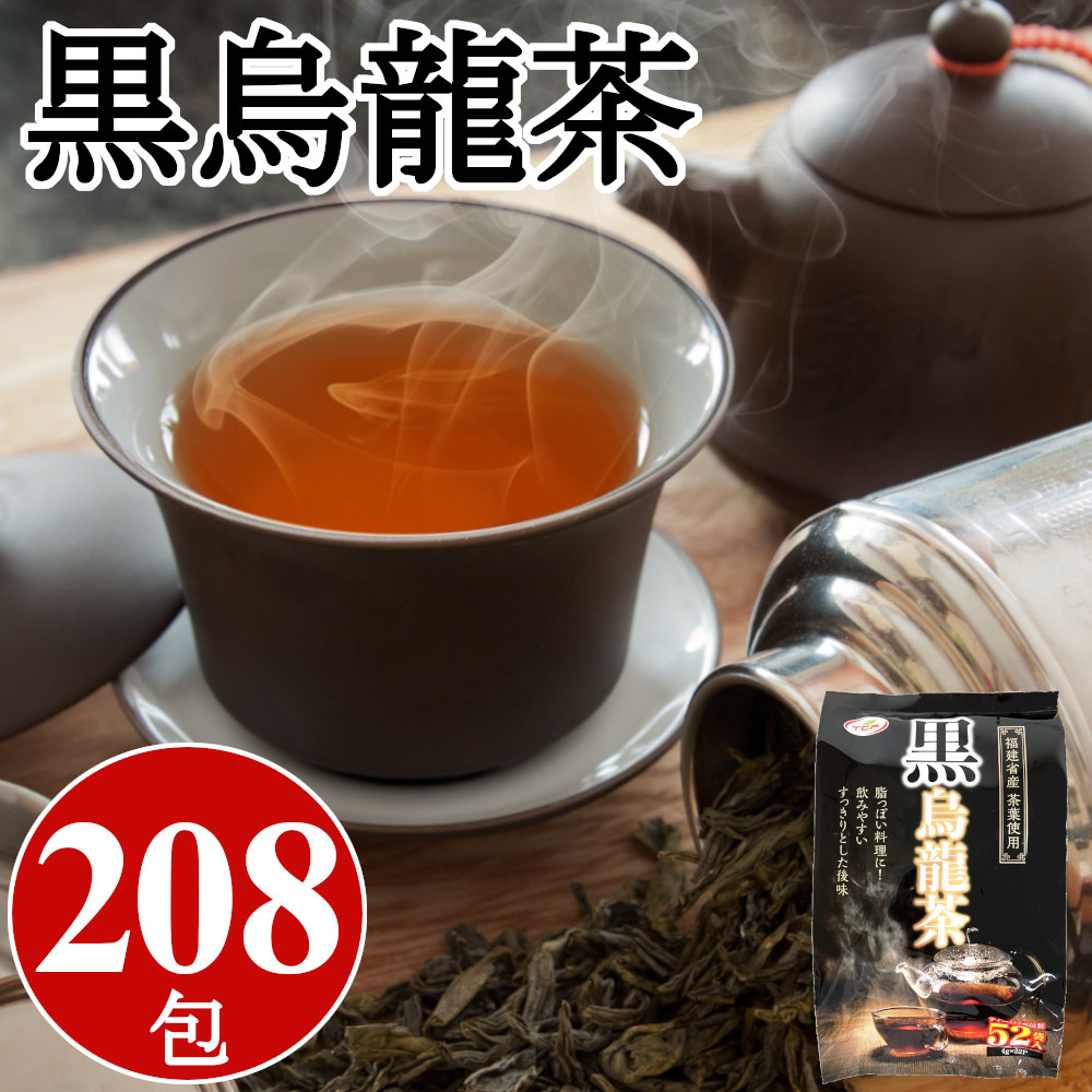 楽天市場】1000円ポッキリ 黒烏龍茶 ティーバッグ 4gx52包 (52包