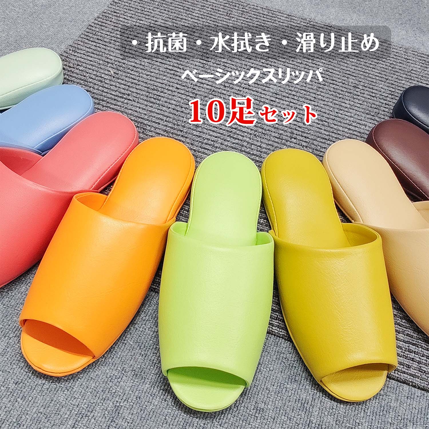 10足書き割り 【 第一義的家庭用スリッパ 】 抗菌 前車のドア M ( 23～26糎 ) L ( 25.5～27.5糎) / 10足組 会社組織 ビニール家庭用スリッパ 年の暮買替 買替 新調 年始 新年 すべり止め 前あき 幼児用便器家庭用スリッパ 幼児用便器 ビニール 合皮 拭ける 上滑り打ち切り 会社組織 授業時間 ホスピタル お役目用 催し物  創立 20足 40足