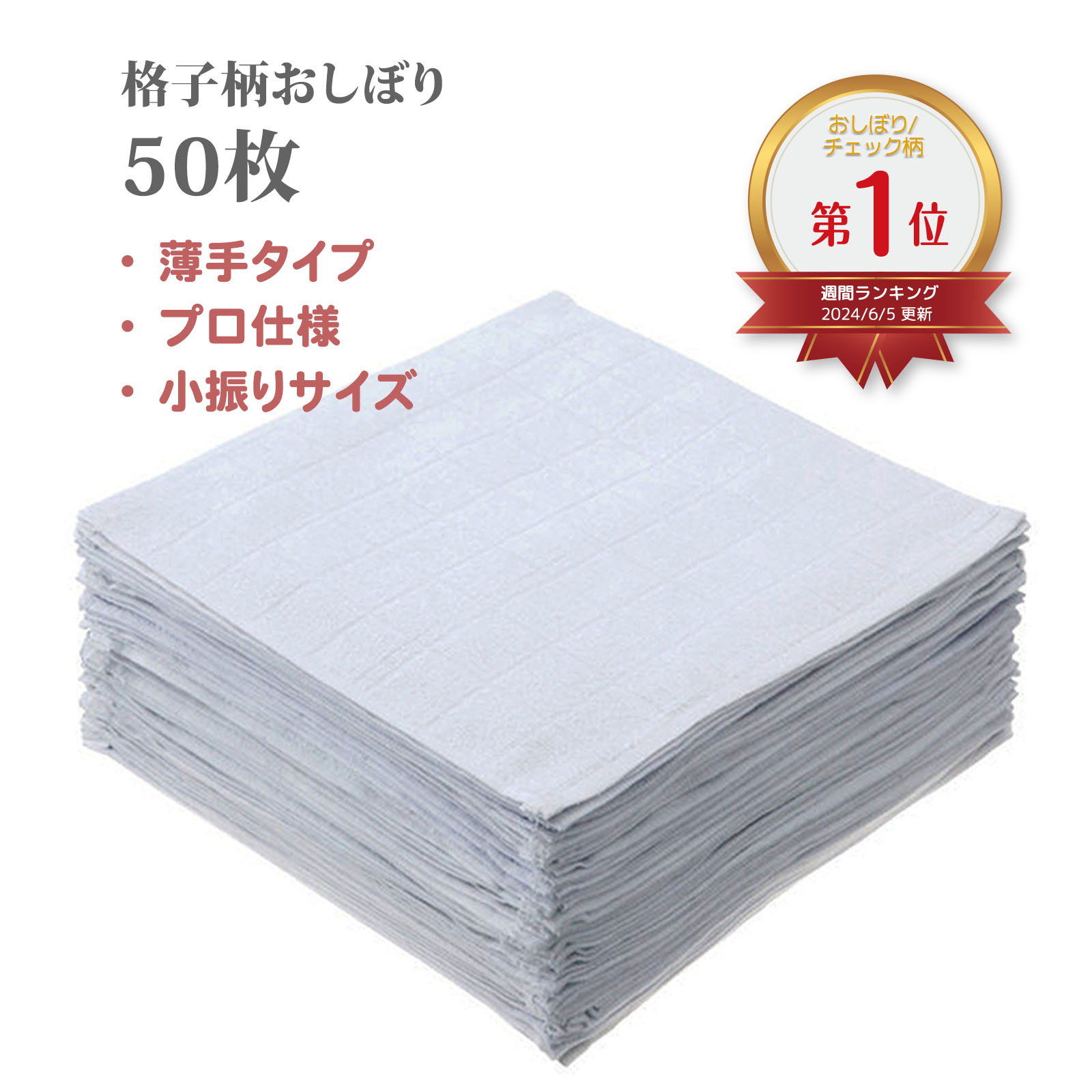 楽天市場】小判 ぞうきん 10枚組 15x20cm 白 ホワイト | 業務用 10枚セット 雑巾 ゾウキン ダスター 大掃除 清掃 水拭き オフィス  エステ サロン 学校 幼稚園 保育園 こども 子供 無地 小さめ 半分 小 ハーフ ミニ サイズ タオル セット