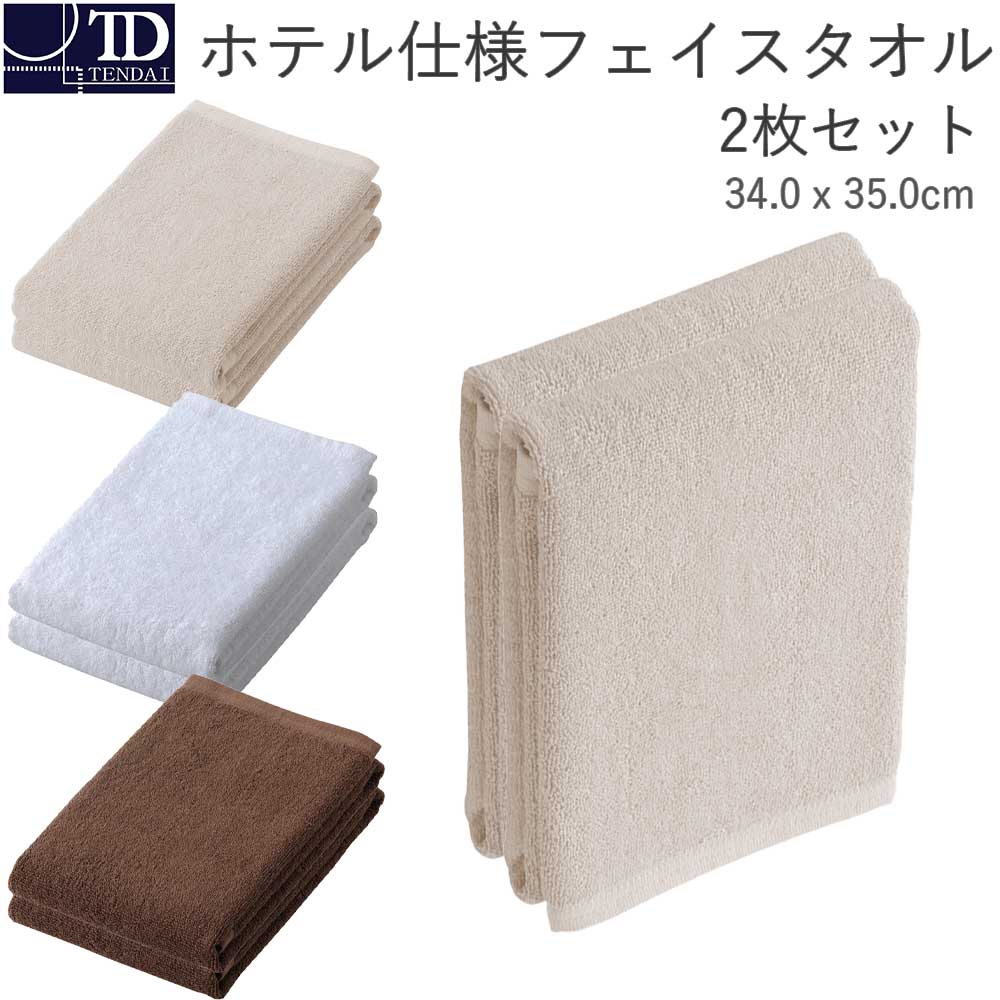 ランキングTOP10 3980円以上購入すると送料無料 プロ仕様おしぼりタオル50枚セット tendai towels 格子柄おしぼり 50枚組  28x28cm 70匁 ホワイト 白 大量 タオル ふきん ぞうきん 綿100% 格子柄 薄手 速乾 大掃除 そうじ 拭き取り 飲食 店 居酒屋 店舗  統一 レストラン ...