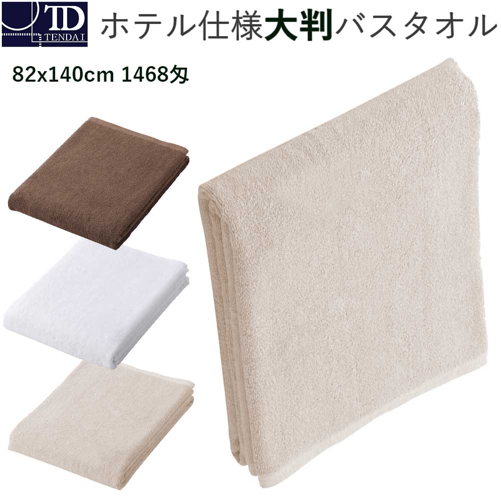 ランキングTOP10 3980円以上購入すると送料無料 プロ仕様おしぼりタオル50枚セット tendai towels 格子柄おしぼり 50枚組  28x28cm 70匁 ホワイト 白 大量 タオル ふきん ぞうきん 綿100% 格子柄 薄手 速乾 大掃除 そうじ 拭き取り 飲食 店 居酒屋 店舗  統一 レストラン ...