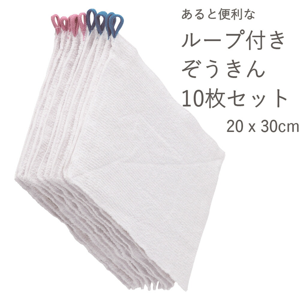 楽天市場】小判 ぞうきん 10枚組 15x20cm 白 ホワイト | 業務用 10枚セット 雑巾 ゾウキン ダスター 大掃除 清掃 水拭き オフィス  エステ サロン 学校 幼稚園 保育園 こども 子供 無地 小さめ 半分 小 ハーフ ミニ サイズ タオル セット