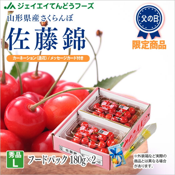 楽天市場】さくらんぼ 佐藤錦 約800g ( パック詰め / 200g×4