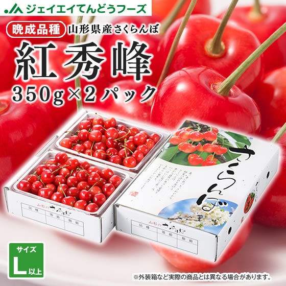 楽天市場】ギフト さくらんぼ 送料無料 山形県産さくらんぼ（紅秀峰 