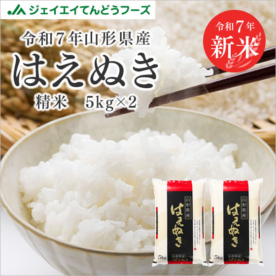 楽天市場】新米 令和7年産 送料無料 10kg 山形県産 つや姫 10kg